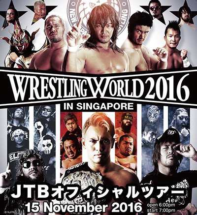 【新日本プロレス】締め切りまで、あと2日！お申し込みは9月25日（日）まで！『WRESTLING WORLD 2016』シンガポール大会・JTBオフィシャル観戦ツアーの概要が決定！！