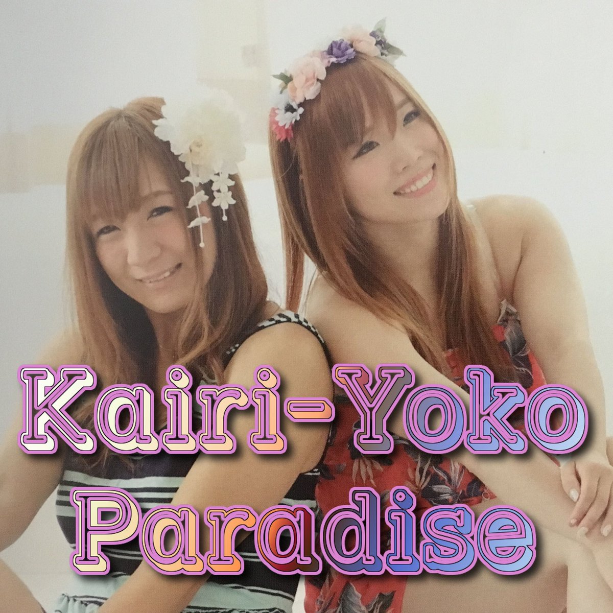 【スターダム】動画配信サービスstardom worldでは、Kairi&Yoko Paradiseというタイトルで写真集の撮影で行ったタイでのメイキングシーンが公開されました。