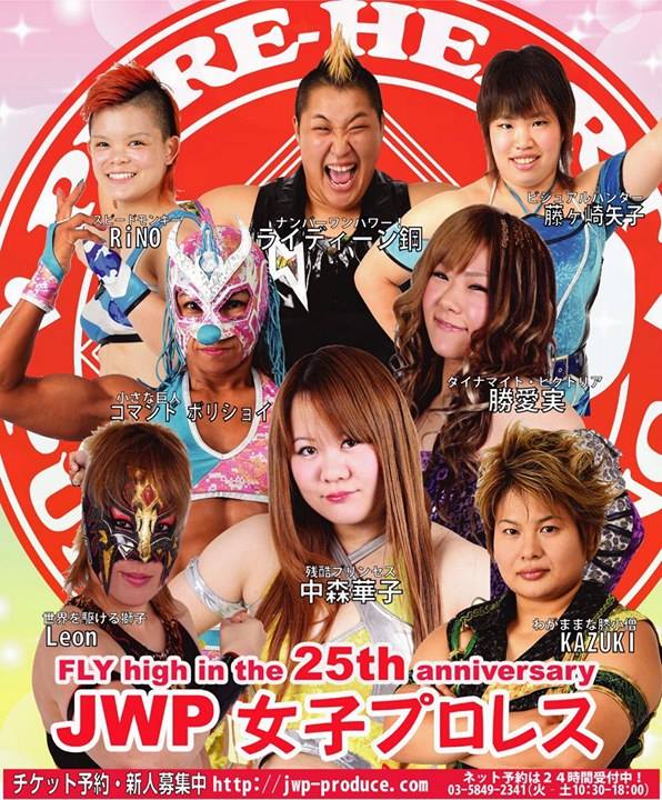 【JWP女子プロレス】1・29（日）決定カード発表！亀アリーナ開放日・イベント情報！