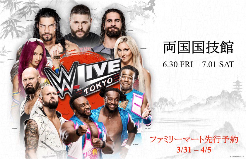 【WWE】≪ニュース≫WWE Live Tokyo本日3/31よりファミリーマート先行予約受付スタート！