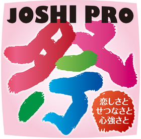 【プロレスリングWAVE】3・21（火）『JOSHIPRO祭り〜恋しさとせつなさと心強さと〜』追加決定カード発表！