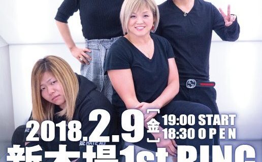 【SEAdLINNNG】２月９日（金） 19:00START 18:30 OPEN　～今年2回目の新木場大会決定！