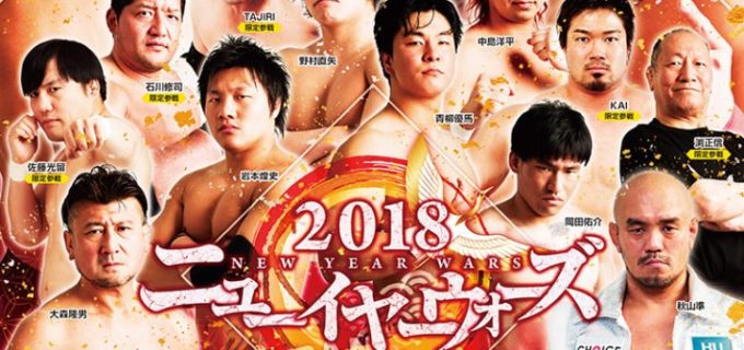 【全日本プロレス】明日開催！千葉BLUE FIELD大会 17:00開始！当日券は15:30より発売！