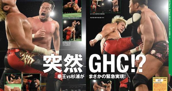 【プロレスリング・ノア】3.11横浜GHC決戦に向け、両者の感情が激しく交錯 〈本日発売！〉 2月21日(水)発売の「週刊プロレス」3月7日号情報