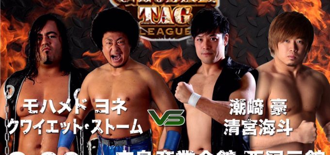 【プロレスリング・ノア】≪GLOBAL TAG LEAGUE 2018≫3.20広島産業会館 大会情報！
