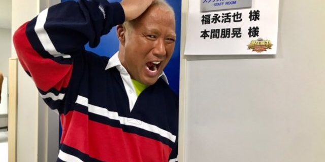 【新日本プロレス】3月13日(火)19時57分〜フジテレビ『潜在能力テスト』に本間朋晃選手が出演！ 本間選手の今回の正解率は…!?