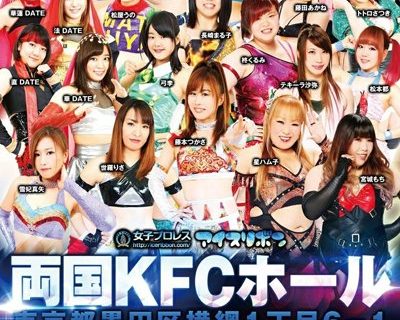 【アイスリボン】＜大会情報＞4/8(日)アイスリボン両国KFCホール大会決定対戦カード！ ◆ICEx∞選手権試合30分1本勝負 [王者]松本都 vs 華蓮 DATE[挑戦者]