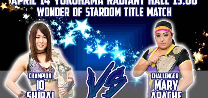 【スターダム】STARDOM REBIRTＨ2018 4月14日（土）横浜ラジアントホール ◆ワンダー・オブ・スターダム選手権試合 〈王者〉紫雷イオ（12分12秒、回転エビ固め）〈挑戦者〉マリー・アパッチェ