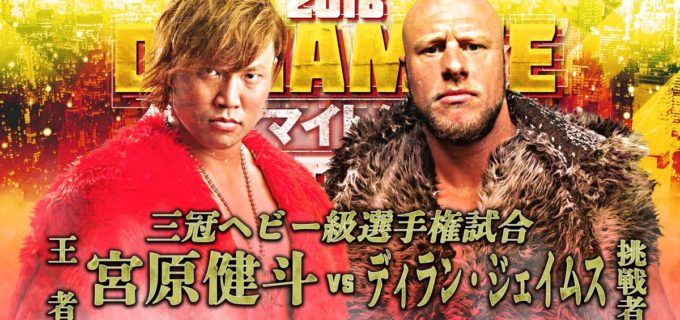 【全日本プロレス】《6/12(火) 後楽園ホール 18:30開始》三冠ヘビー級選手権試合、アジアタッグ選手権試合をはじめ全対戦カード決定！