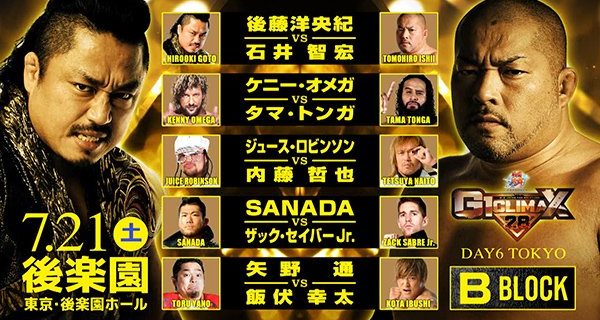 【新日本】7月のFIGHTING TV サムライは『G1 CLIMAX 28』シリーズから4試合を完全生中継！
