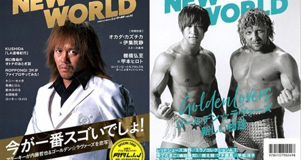 【新日本】『NEW WORLD 2 新日本プロレス公式ブック』表紙は内藤哲也とゴールデン☆ラヴァーズのWカバー！