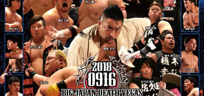 【大日本】9.16（日）「～BIG JAPAN DEATH VEGAS～」全対戦カード決定！