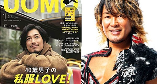 【新日本】12月25日(火)に発売の雑誌『UOMO』に棚橋弘至選手が登場！ 「40歳男子、40人の主張“俺のスタイル、こうなんだ！”」