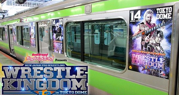 【新日本】今年も新日本プロレスが山手線をジャック！ “過去最大”10編成11車両の車体広告で『WRESTLE KINGDOM 13 in 東京ドーム』をアピール！