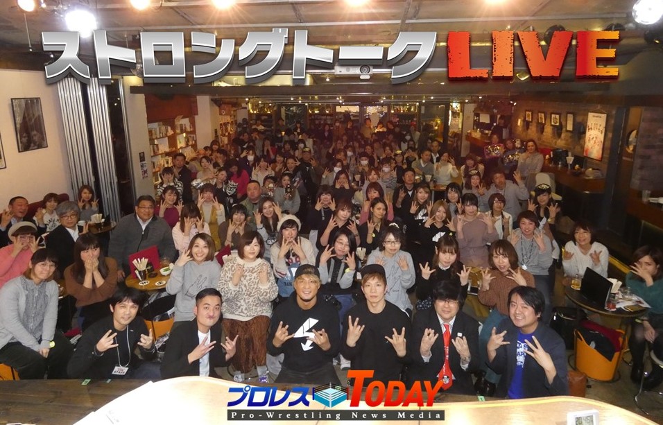 超満員御礼 第8回ストロングトークlive Sho Yohとナイトミーティング 1名を超す参加者に笑顔と癒しを与えるスペシャルトークで会場を魅了 1 23loft9 Shibuya プロレスtoday