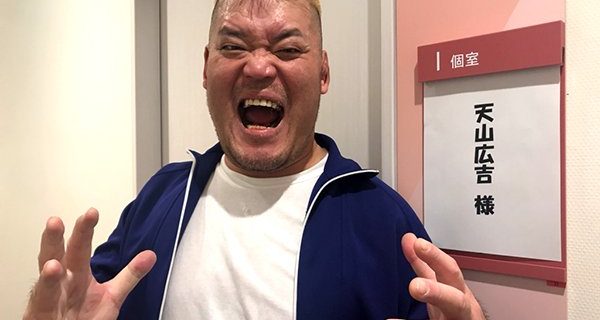 【新日本】1月18日(金)26時20分～テレビ朝日『くりぃむナンチャラ』に天山広吉選手が出演！ 今年で48歳になる年男が集結して体力テストに挑戦！その結果は…!?