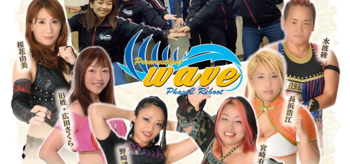 【WAVE】再スタートの4.1(月)新木場大会全カード決定！