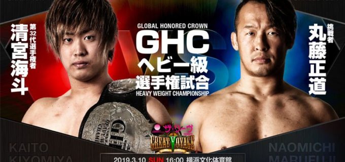 【ノア】大会前にチェック！ GKこと金沢克彦氏のコラムを公開中！ 金沢「どちらに転ぼうともプロレス界の歴史に印される一夜となることだけは間違いない。だから、心して見とどける価値は充分にある。」