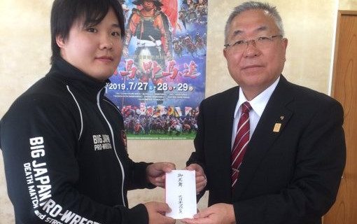 【大日本】野村卓矢選手が南相馬市長に東日本大震災の募金を寄付