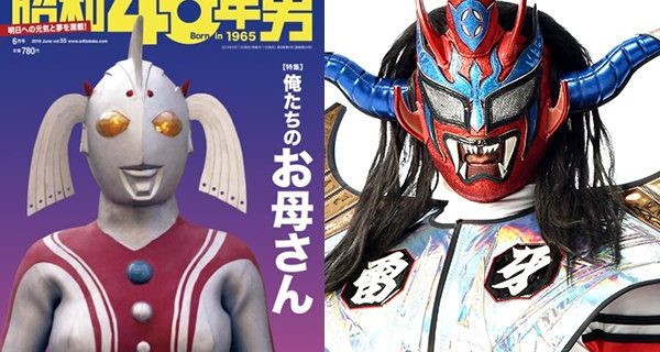 【新日本】好評発売中の『昭和40年男』Vol.55に獣神サンダー・ライガー選手が登場！  ”獣神ライガー、東京ドームでデビュー 平成とともに現れたアニメのなかのスーパー覆面レスラー”