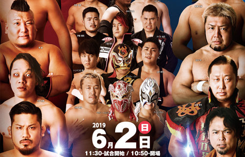 【W-1】6.2(日) 「WRESTLE-1 TOUR 2019 OUTBREAK」後楽園ホール大会全カード決定