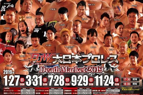 【大日本】7.28（日）名古屋大会「Death Market51」全カード決定！三大シングルデスマッチ開催！