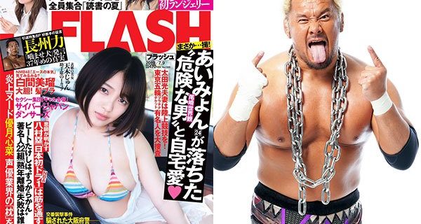 【新日本】雑誌『FLASH』7月9日号に真壁刀義選手が登場！ 長州力さんとのエピソードを語ります。