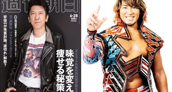 【新日本】＜好評発売中！＞雑誌『週刊朝日』で棚橋弘至が人気作家・林真理子さんの対談連載に登場！