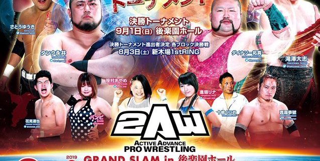 【2AW】2019年9月1(日)GRAND SLAM in 後楽園ホールの一部カードが決定！