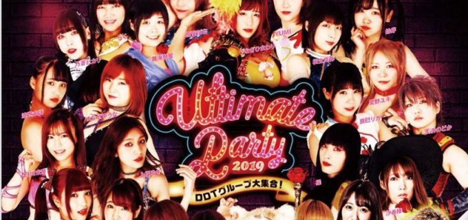 【DDT】11.3 Ultimate Party 2019～DDTグループ大集合！～両国国技館大会～全対戦カード