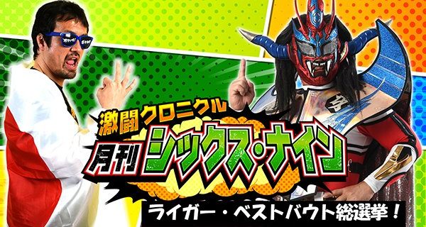 【新日本】＜超必見！＞12月22日（日）20時～“無料生放送”！新日本プロレスワールド＆YouTubeにて！『月刊シックス・ナイン生スペシャル／獣神サンダー・ライガー“ベストバウト総選挙”』をお届け!!