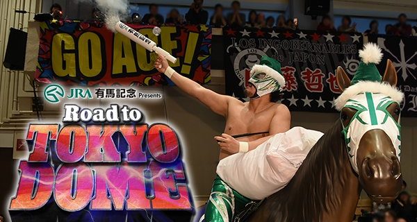 【新日本】『有馬記念Presents Road to TOKYO DOME』後楽園大会に、あのマスクマンから「今年はパワーアップして登場するヒヒン！」との予告が！今年は「グリーンライト」で彼を出迎えましょう！