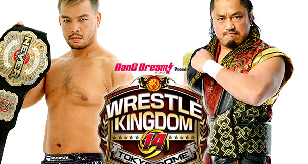 【新日本】＜1月5日（日）東京ドームの全カード決定！＞KENTAと後藤がNEVER無差別級王座戦で一騎打ち！