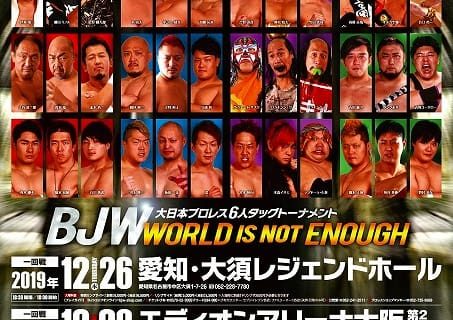 【大日本】12.26（木）名古屋大会『BJW WORLD IS NOT ENOUGH～6人タッグトーナメント1回戦』メインの形式決定！