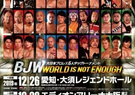 【大日本】12.30（月）後楽園ホール『BJW WORLD IS NOT ENOUGH～6人タッグトーナメント2回戦』全カード&新作グッズ情報