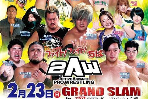 【2AW】2.23（日）GRAND SLAM in TKPガーデンシティ千葉 一部対戦カード変更