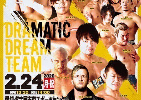 【DDT】2.24（月祝）名古屋大会『ドラマティックええじゃないか2020』全対戦カード