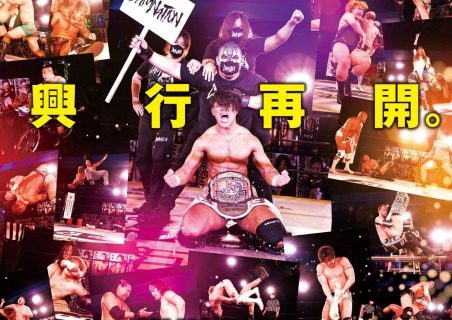 【DDT】7.23(木祝)後楽園ホール『Summer Vacation 2020』全対戦カード