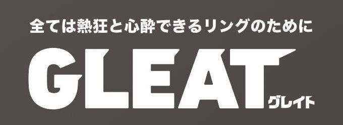 リデットエンターテインメントが新プロレス団体「GLEAT」を設立！旗揚げ戦を10.15後楽園ホールで開催