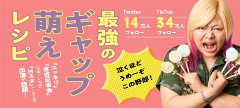 新刊「世志琥の極上スイーツを作りやがれ！」が9.24に発売！コワモテ×キュート菓子のギャップ萌えレシピ本！
