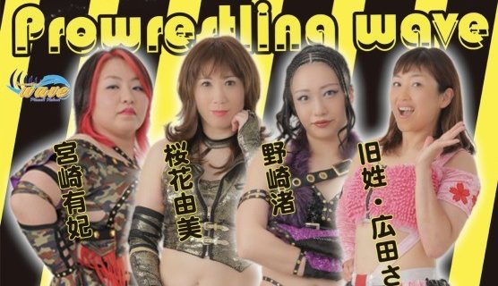【WAVE】11.7大阪大会『大阪ラプソディーvol.48』全対戦カード決定！