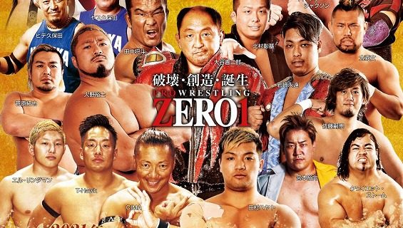 【ZERO1】1.1後楽園大会『謹賀新年』全対戦カード決定！SUGIの専属終了、岩﨑の契約解除を発表！