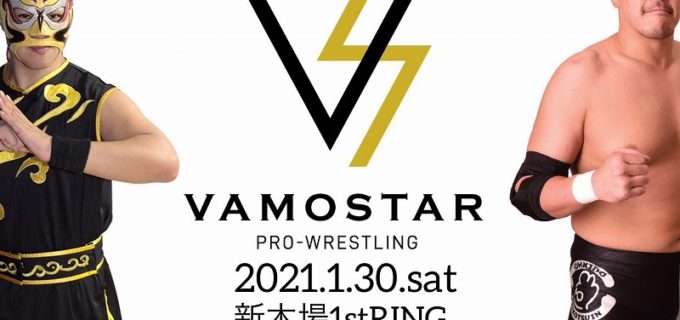 【VAMOSTAR】1.30新木場大会に全日本プロレスのジェイク・リー参戦決定！
