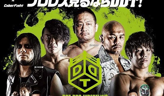【DDT】3.14後楽園ホール『Day dream Believer 2021』全対戦カード！