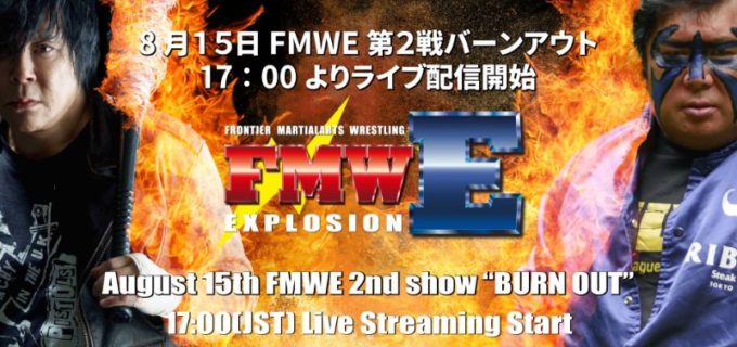 【FMW-E】「燃やされた借りはシングルで返す！」大仁田が8.15FMWE大阪で変則シングルマッチを要求