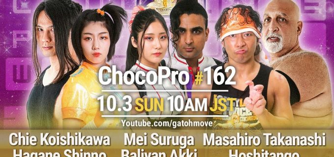 【我闘雲舞】10.3（日）『チョコレート・プロレス』でアジアドリームタッグ選手権決定！