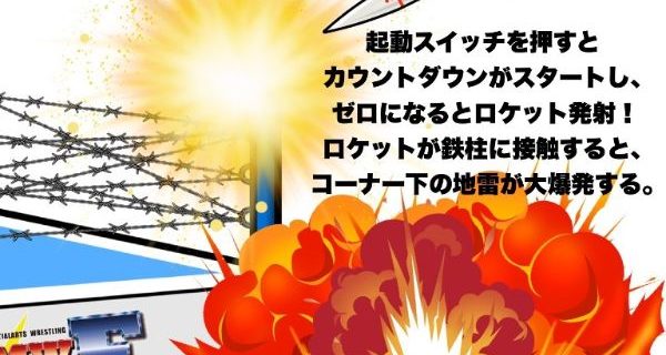 【FMW-E】10･24鶴見のメインの試合形式がさらに過激に変更！大仁田厚「電流爆破の原点に回帰じゃ！」