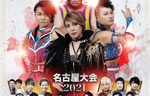 【OZアカデミー】11/28(日)「OZ 25th～No wrestle No life＠名古屋～」対戦カード発表！