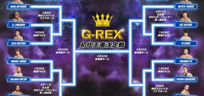 【GLEAT】団体初のベルトをかけた”G-REX”初代王者決定トーナメントを開催！