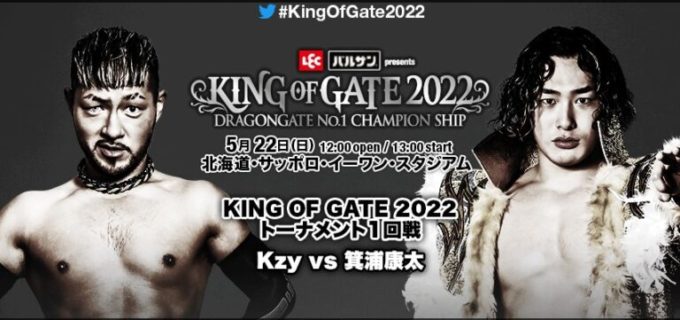 【ドラゴンゲート】B×Bハルク/Kzy凱旋！『KING OF GATE 2022』 5.22 札幌3連戦・最終日 出場予定選手